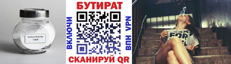 Бутират BDO 33% купить наркоту кракен маркетплейс Миньяр