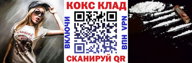 что такое наркотик  KRAKEN ссылка  COCAIN VHQ  Миньяр 