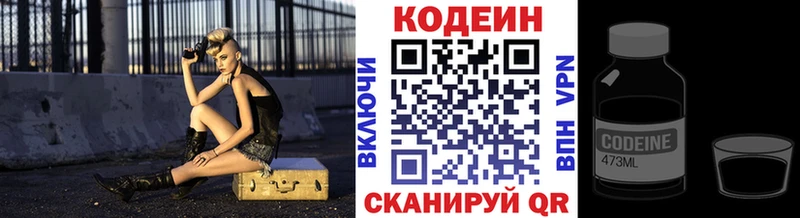 магазин  наркотиков  Миньяр  Кодеин напиток Lean (лин) 