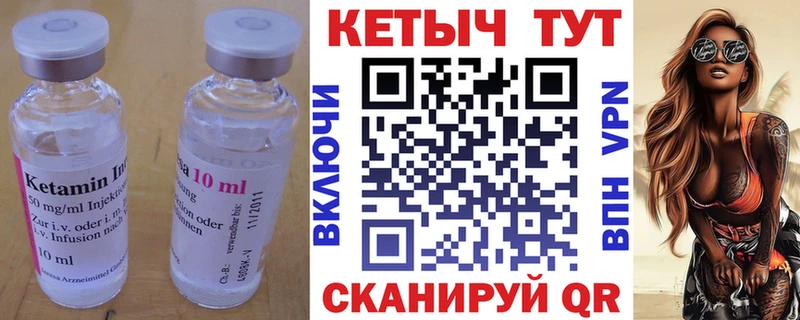 КЕТАМИН ketamine  даркнет сайт  Миньяр 